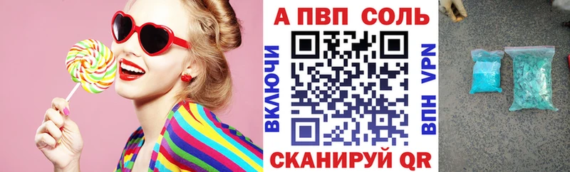 APVP Crystall Стрежевой