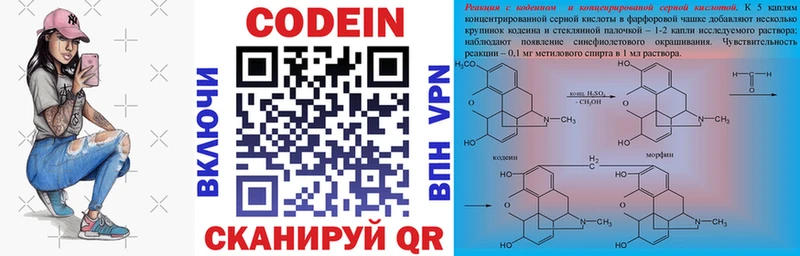 закладка  ОМГ ОМГ ссылки  Codein напиток Lean (лин)  Стрежевой 