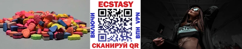 Экстази 280мг  Стрежевой 