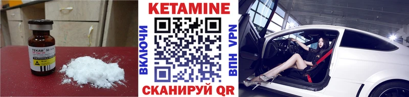 Кетамин ketamine  МЕГА вход  Стрежевой 