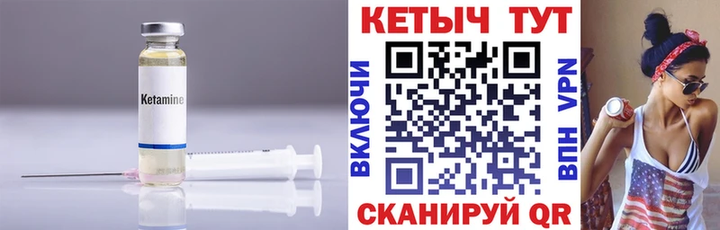 КЕТАМИН VHQ Стрежевой