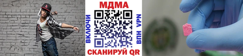 наркотики  Стрежевой  МДМА кристаллы 