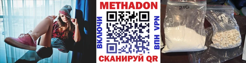 где купить наркотик  Стрежевой  Метадон белоснежный 
